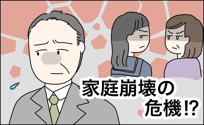 妻は無視、娘からは拒否…家庭で完全孤立していた私が家族の絆を取り戻すまで【体験談】