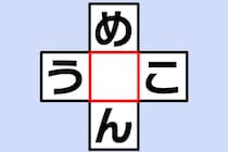 【クロスワード】これな～んだ？「め〇ん」「う〇こ」【毎日脳トレ】