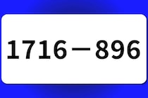 【算数クイズ】暗算で解いてみよう♪「1716－896」【毎日脳トレ】