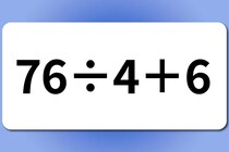 【算数クイズ】計算してみよう！「76÷4＋6」【毎日脳トレ】