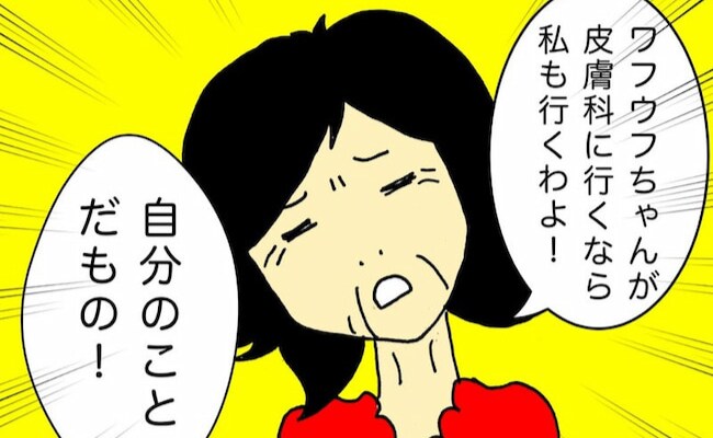 「私も行くわよ！自分のことだもの！」⇒なのに、母はその足で帰宅…！？ #母の認知症介護日記 71