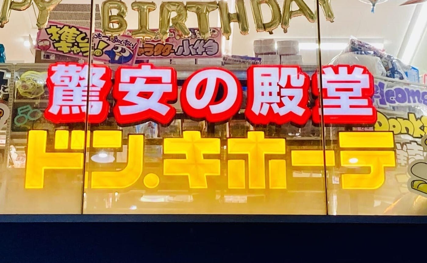 【ドンキ】情熱価格「ビーフ・ポーク・チキン、全部ジャーキーにしました」究極の干し肉祭ィ！