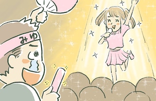 『俺が働いて稼いだ金だ』推し活に大金をつぎ込む⇒夫を変えた子どもの言葉とは≪金銭トラブル≫