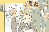社内でも噂の不倫カップル⇒いちゃいちゃしすぎた結果≪不倫の話≫