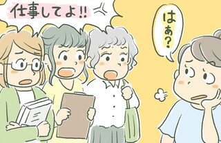 『手当だけもらうのはおかしい』仕事はしないのに“いいとこどり”⇒PTAに現れた迷惑ママ≪PTAトラブル≫