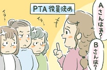 『私は無理』自分はやらず人に押し付けるママ友⇒じゃんけんを提案したらまさかの発言≪PTAトラブル≫