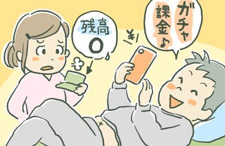 「お金の管理は別々で」夫の意見に従うことに⇒その後に発覚した衝撃の事実≪金銭トラブル≫