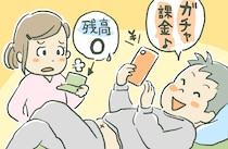 「お金の管理は別々で」夫の意見に従うことに⇒その後に発覚した衝撃の事実≪金銭トラブル≫