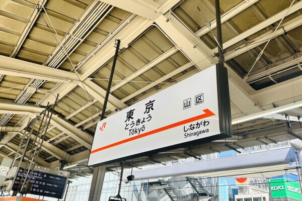 若者世代と全然違う？　ヒットソングから思い浮かべる《駅》トップ5は？年代別にチェック