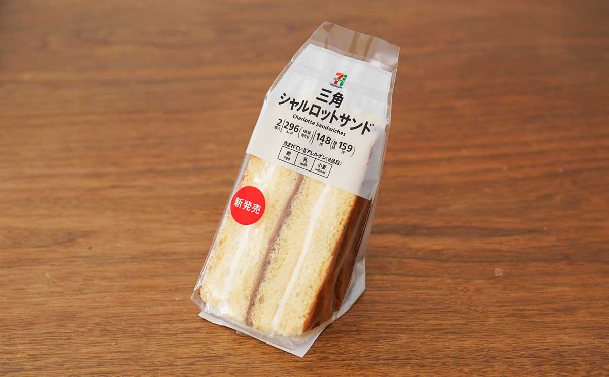 「ケーキみたい」【セブン】159円の新商品にドハマリしそう