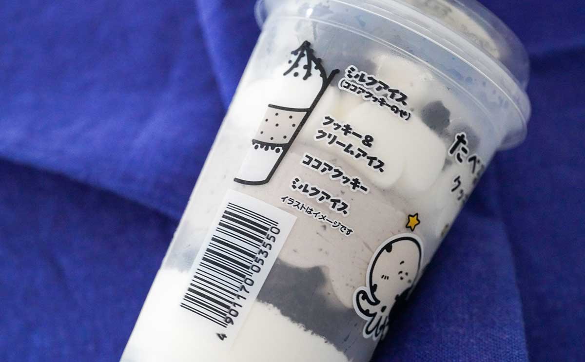 ファミマ【新発売】アイスに「めっちゃ美味いじゃん」「買い溜めしとこ」