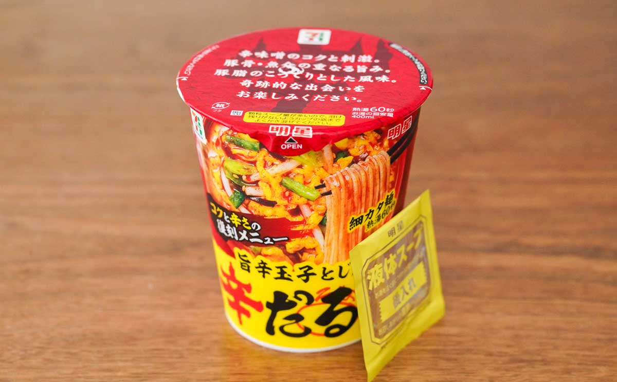 「最高のカップヌードル」「かなり好き」やみつきになる【おすすめカップ麺3選】