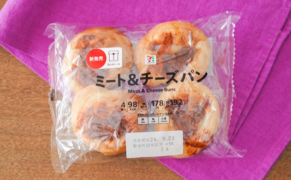 【セブン】4個も入って200円以下の惣菜パンがうまい