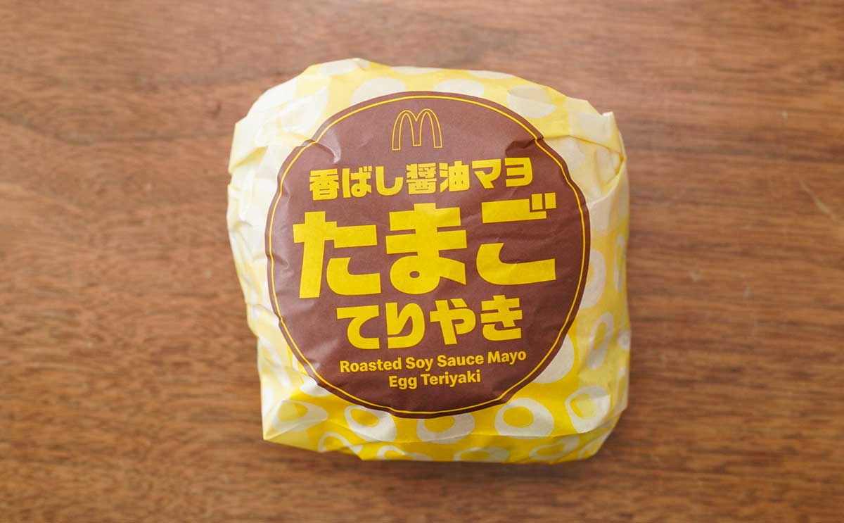 「最強」「一番美味かった」【マクドナルド】限定品が本当にうますぎる