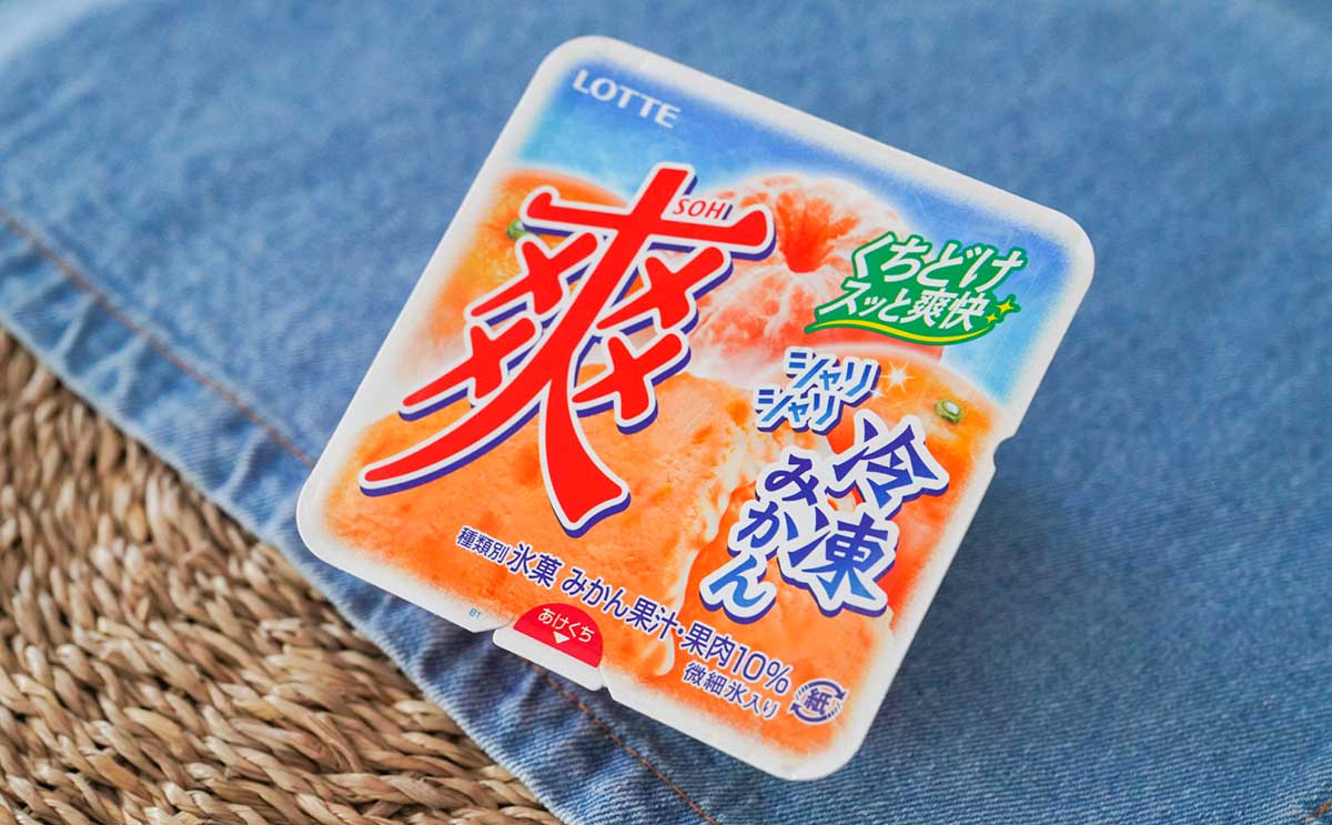 2年ぶりの登場！新発売の【爽】が「うまい」と話題に