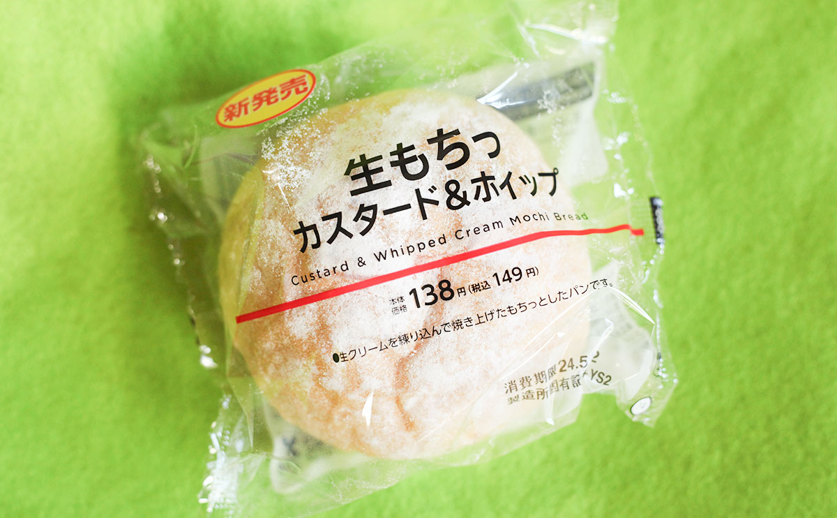 「とても美味い」「コスパいい」149円で買えちゃうローソンの白い新作『パン』