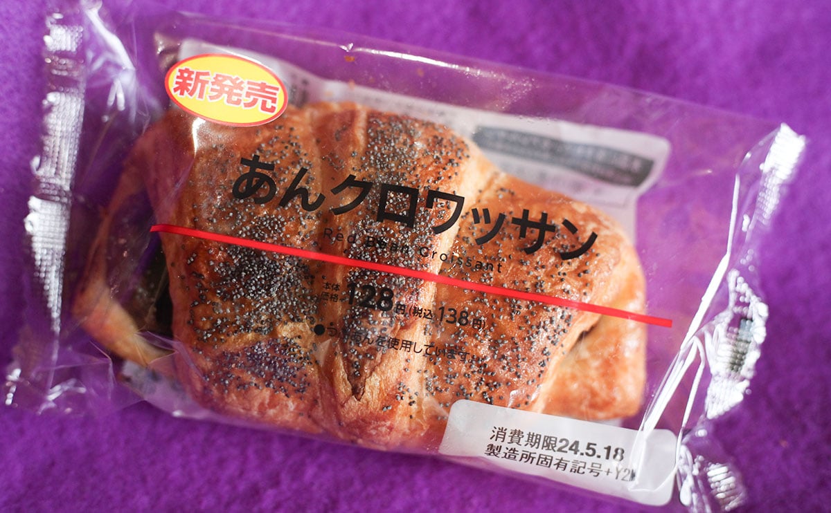 全部150円以下。おやつにぴったりのローソンパン3品