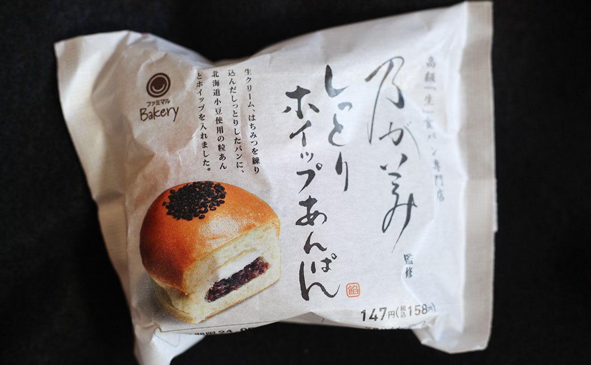 「幸せの味」「めっちゃ美味」ファミマで買える『乃が美』のパンがおすすめすぎる