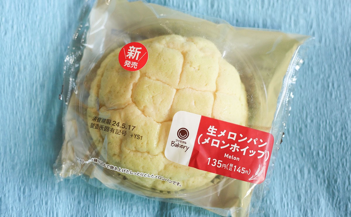 「めちゃいい」「これはリピ」145円で買えるファミマの『生メロンパン』がうますぎた