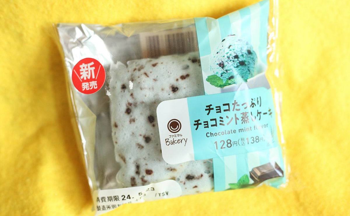 「ガチおすすめ」「これはリピ」ファミマの138円『蒸しパン』は“冷やし”が美味