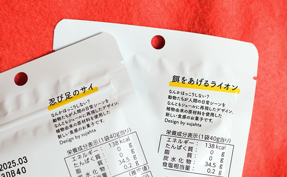 “パケ買い”する人が続出!? ローソンの新商品、『グミ』かと思ったらちょっと違った