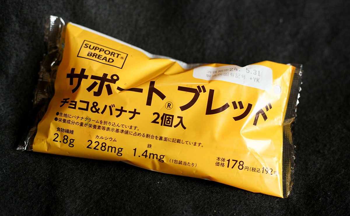 「めちゃくちゃにおいしい」健康系なのに違和感なし。おすすめのローソン新作パン