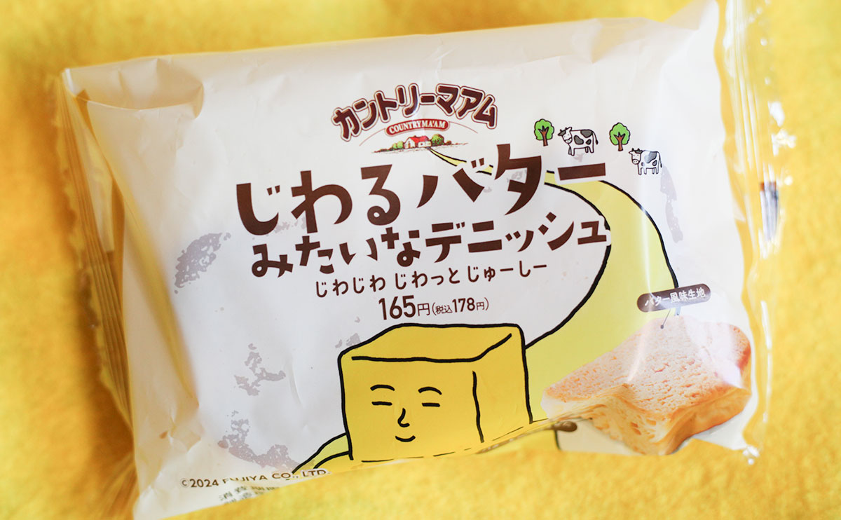 「罪深い」「カロリーの味がする」ファミマの新作パンがうまいと話題