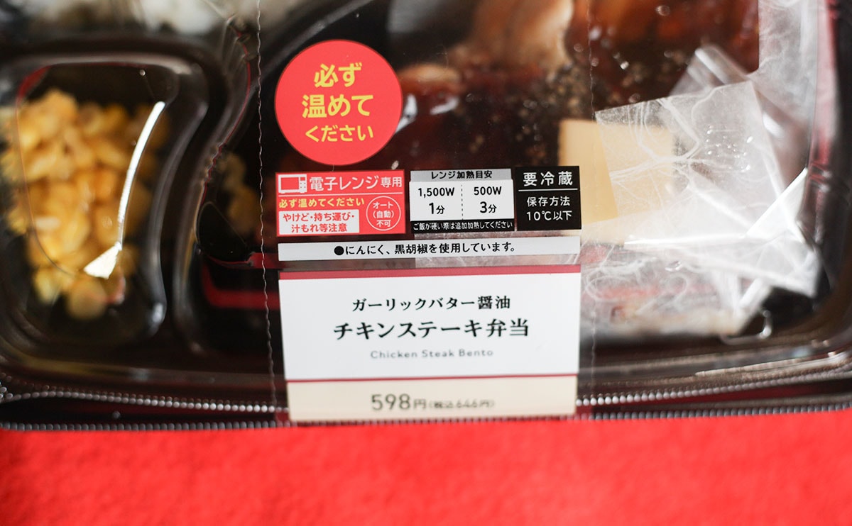 こういうのでいいんだよ。【ローソン】がっつり系のシンプル弁当