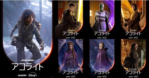 ＜スター・ウォーズ：アコライト＞5日間で1100万回再生の好記録を達成、重要キャラクターを描いたポスターも公開