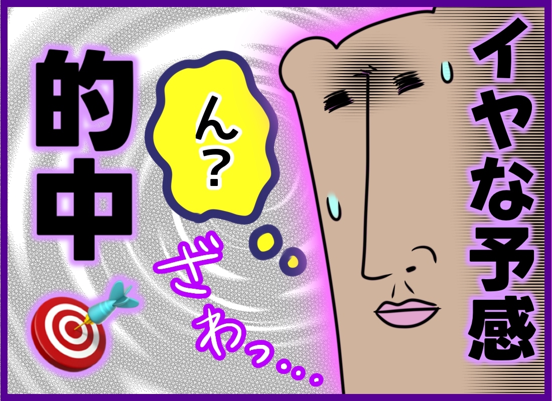 【皮膚病】虫刺されかと思いきや…なんとカビ！？