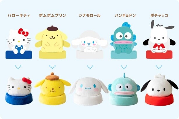 座っても飾ってもかわいい！推しのサンリオキャラクターがコンパクトな座椅子になって登場