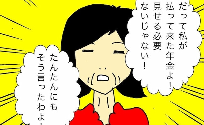 「そんな必要ない！」弱気な発言が続いていたのがウソのように言い放つ母 #母の認知症介護日記 85