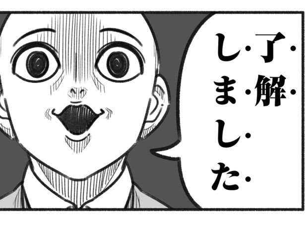 「了解しました」は敬語じゃない？パワハラ上司に「承知しました、だろが！」と迫られた部下が、予想を上回る思考で上司を圧倒【作者に聞く】