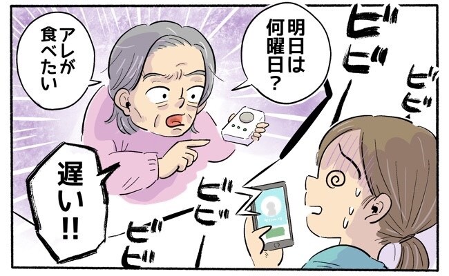 ついにはノイローゼに…思いやりで取り入れた見守り機能で疲労困ぱい！思わぬ落とし穴とは【体験談】