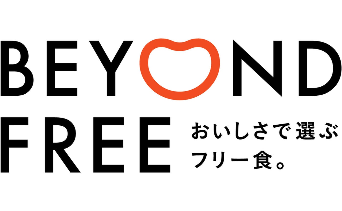 海外では常識の"フリー食"とは？【ビヨンドフリー】でおいしく楽しむ「新しい食のかたち」をご紹介！