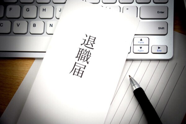 【退職】人ごとじゃない「辞めたくても辞められない」経験アリ20％ “5時間も監禁”…深刻な実態