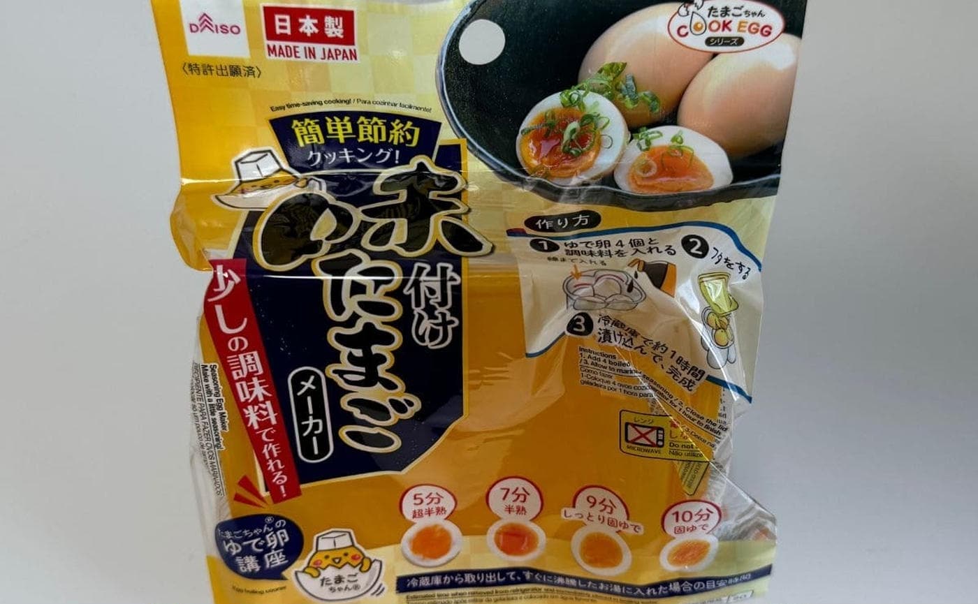 煮玉子は”煮ないで作る”！？【ダイソー】の「味付けたまごメーカー」なら”入れるだけ”でシミシミおいしく♪