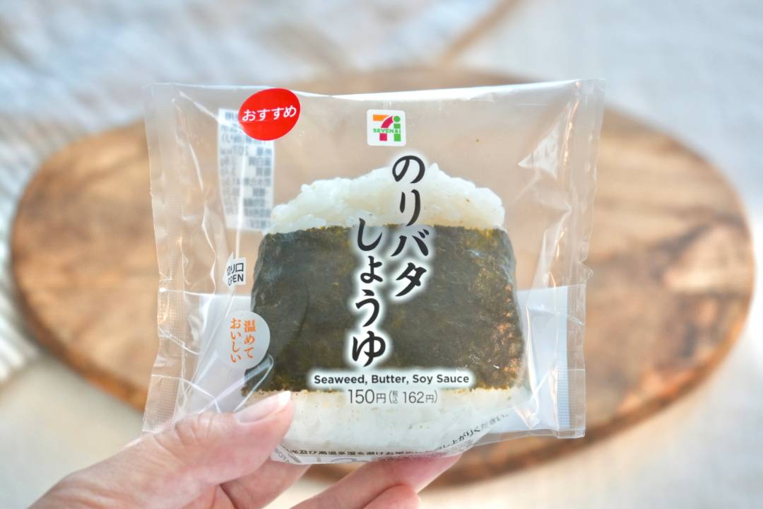 こういうのがいいよね！セブン新作おにぎり「のりバタしょうゆ」を食べてみた