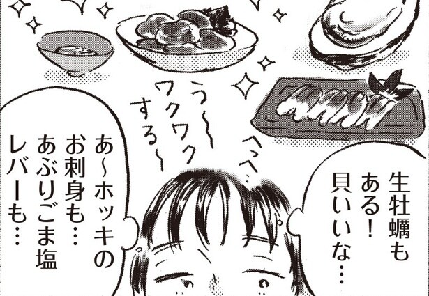 【漫画】「どれにしようって迷ってる時間が一番好き」夫は迷う時間がもったいないと思うタイプで…？／子どもが欲しいかわかりません(6)