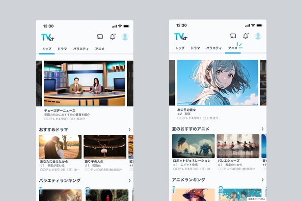 TVerのホーム画面に”カテゴリ機能”が実装　ドラマ、アニメ、バラエティーと自分好みにカスタマイズでき、TVer視聴がさらに楽しく便利に