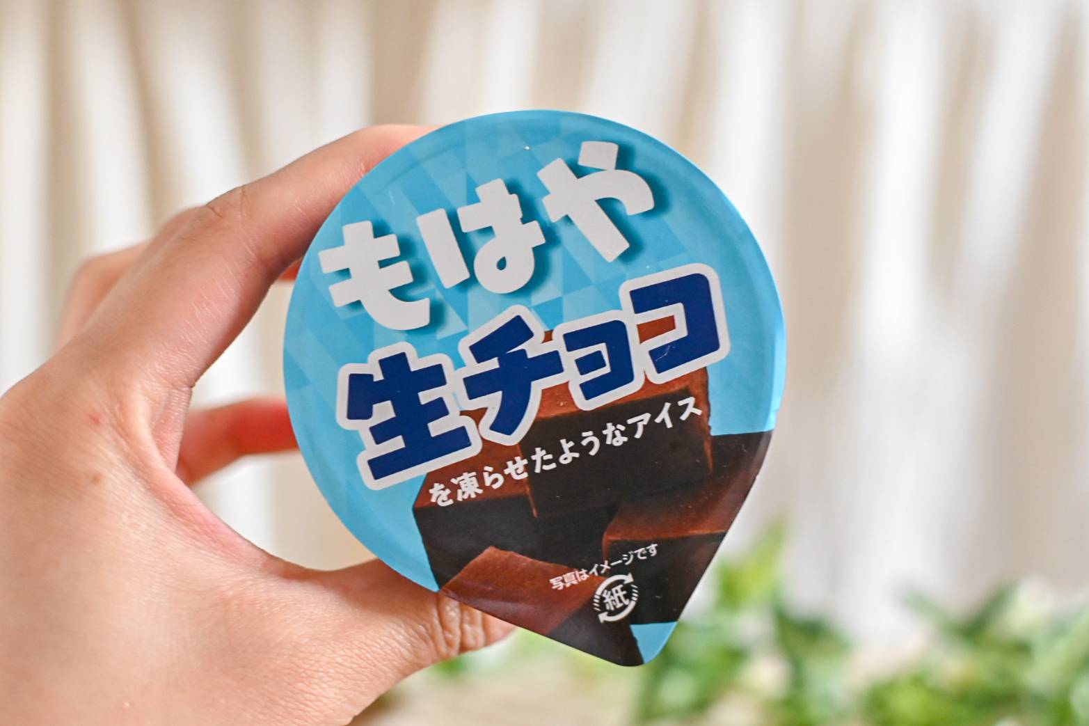 ファミマ「もはや生チョコを凍らせたようなアイス」をレポ！濃厚なだけかと思いきや…