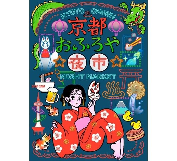 京都「伏見の力の湯」に3日間限定で台湾夜市が出現！夏の夜空を彩る幻想的なランタンナイトも開催