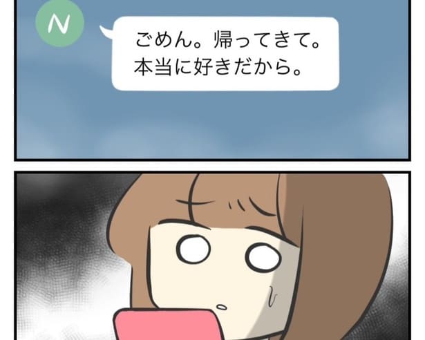 【漫画】うつ病を患ってしまった彼との同棲生活を描いた話に「泣きながら全部読んだ」「共感しかない」などの声