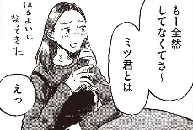 【漫画】「外注することにしてる～」美人な友人はレス解消を諦めて、“外注”で性欲解消をしていると言い…？／子どもが欲しいかわかりません(9)