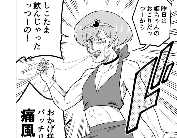 【漫画】この勇者、“痛風”…プリン体を魔力に変えて、苦しみながら戦う姿に共感の声続出「ちょっと動かすだけで激痛」「見てるだけで痛い」