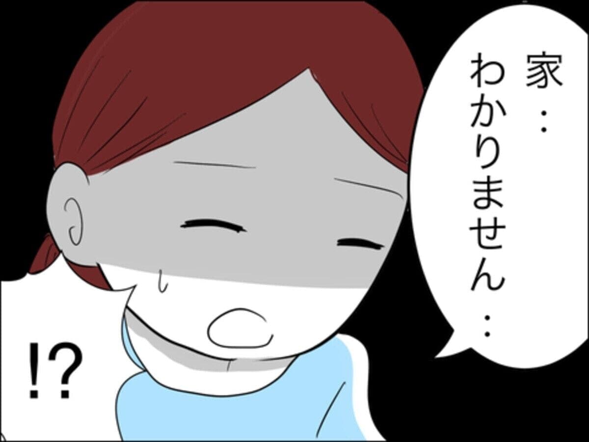 「家がわからない」うそをついてまで帰ろうとしない女の子、理由を知って怒りに震える