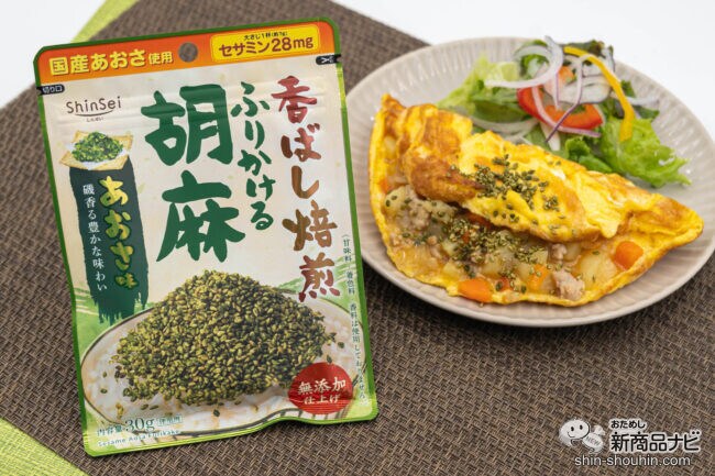 調味料レベル！ 素材本来の味が楽しめる『 無添加ふりかける胡麻あおさ味』でアレンジレシピをつくってみた