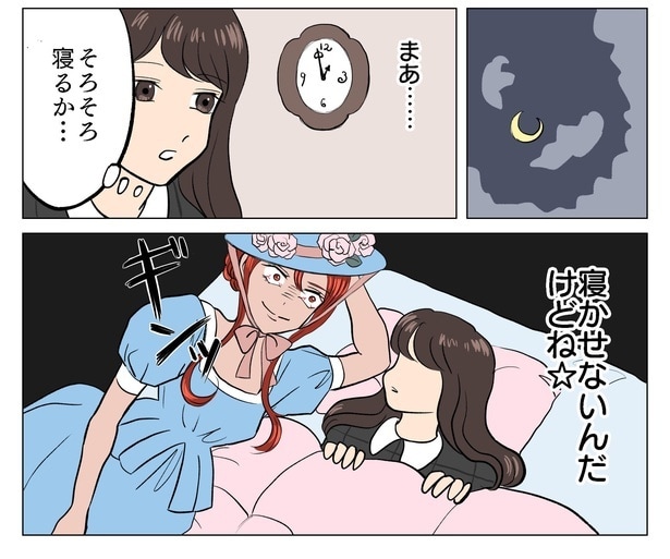 【漫画】「今夜は寝かせない」目がバキバキになって眠れなくなるものを擬人化して漫画に【作者に聞いた】