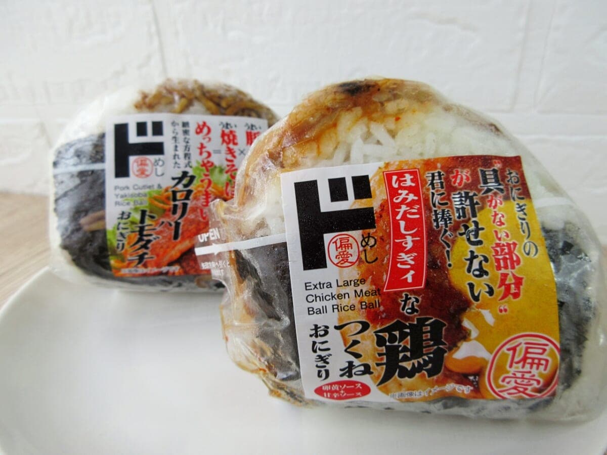 【ドンキ】二度見する！名前からしてヤバい“おにぎり”２つを実食してみた