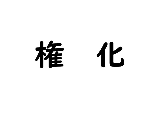 【漢字テストに挑戦！】すぐに読めたらスゴイ！漢字の読み方から奥深い世界を知ってみませんか？